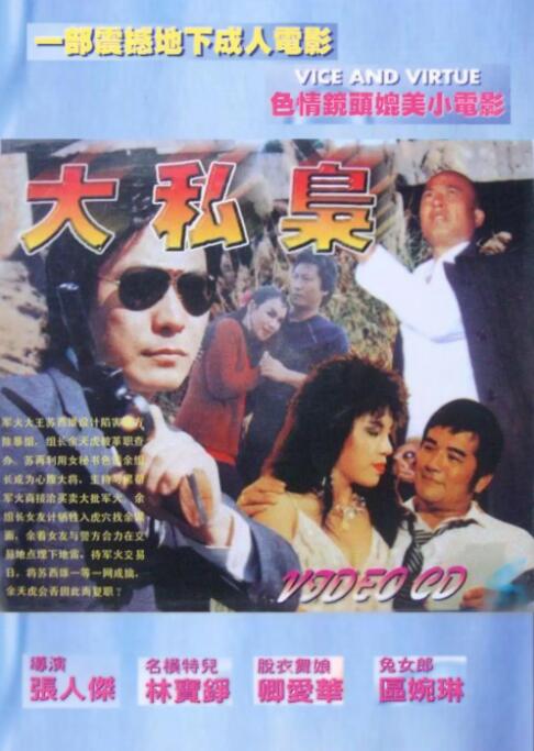 《婚前试爱》首屏剧照：林溪拖着行李箱站在出租屋门口